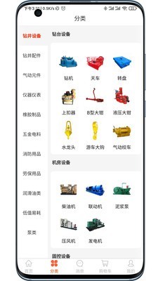 石油易配 for android v1.3 安卓手机版