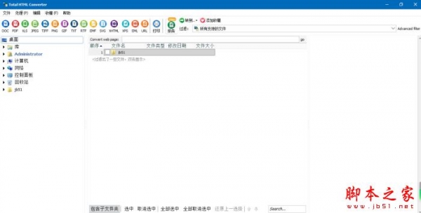 Coolutils Total HTML Converter(HTML转换器)V5.1.0.99 官方安装版