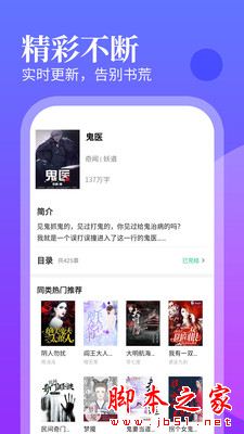 风读免费小说 for Android V1.6.7 安卓手机版
