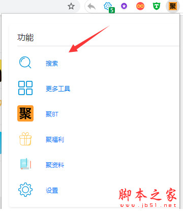 easySearch Chrome插件(聚BT浏览器扩展) v1.1.3 最新免费版