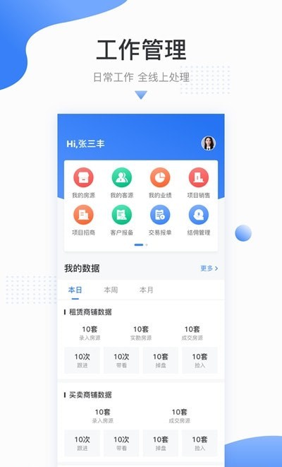 吉酷象 for android v1.1.2 安卓手机版