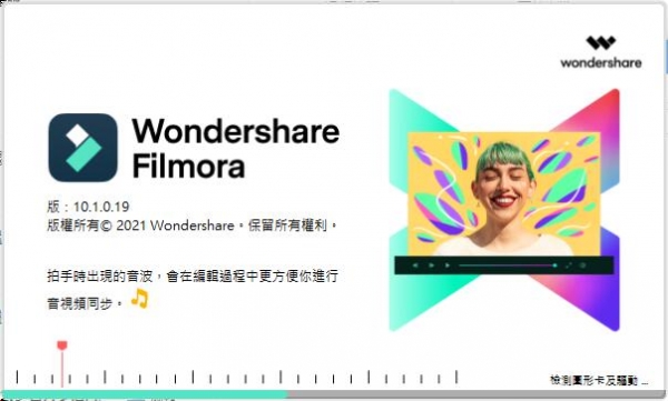 Wondershare Filmora(万兴神剪手)  v13.6.4.8382 汉化免费版 附安装教程
