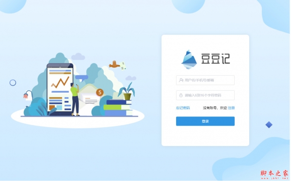 豆豆记(专业知识创作社区) v1.0.1 免费安装版