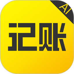 预记智能账本(智能记账应用) v6.2.3 安卓手机版