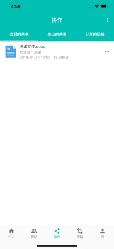 解放云盘(文件储存) for Android V7.9.0 安卓手机版