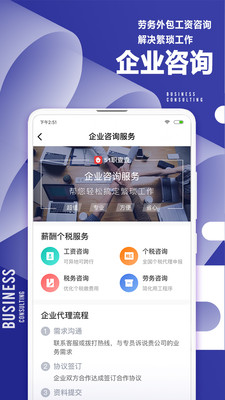 职查查 for Android v3.4.2.1202 安卓手机版