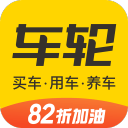 车轮(买车/用车/养车) for Android V9.1.3 安卓手机版