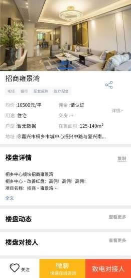 优客好房 for Android v1.0.28 安卓版