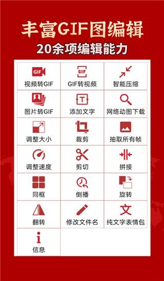 GIF工具箱(动态GIF图片制作软件) v3.1.1 安卓手机版