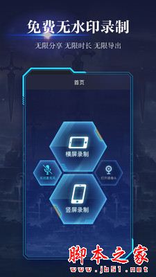 苹果录屏 for Android V2.2.1 安卓手机版