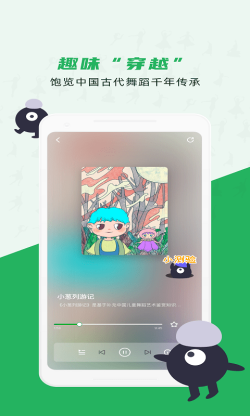 听舞 for Android v2.0.4 安卓手机版