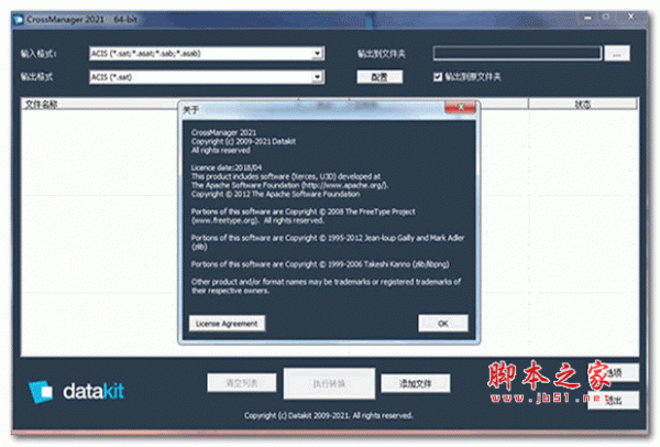 DATAKIT CrossManager 2021 中文破解版(附安装教程+授权文件) 64位