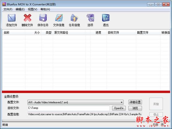 Bluefox MOV to X Converter(MOV视频转换) v3.01 官方安装版