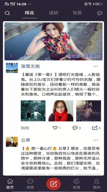 享播 for android v2.1.32 安卓手机版