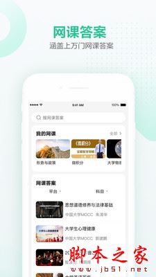 文库大学生版 for Android V1.2.0 安卓手机版
