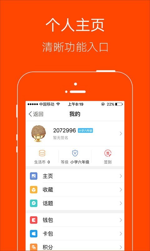 明生活 for android v5.0.1 安卓手机版