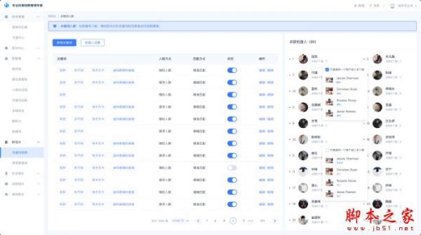 UP管家(微信私域流量运营平台)V1.0.0.0 官方安装版