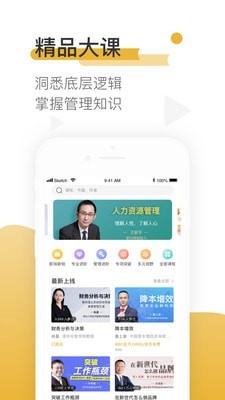 一书一课 for android v2.26.6 安卓手机版