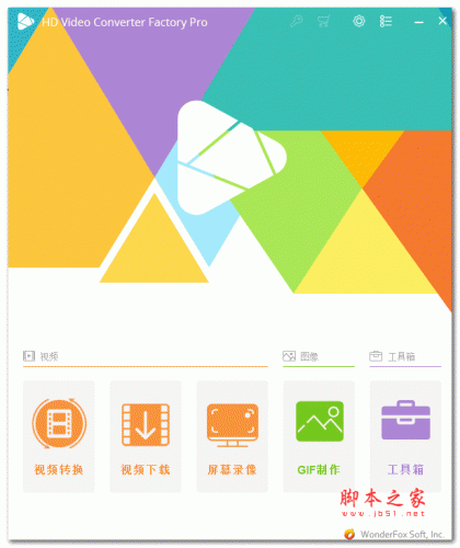 HD Video Converter Factory pro 高清视频转换器 v27.7.0 绿色中文便携版
