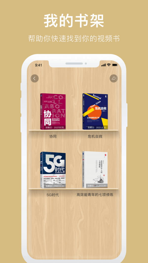 视频书 for Android v1.0 安卓版