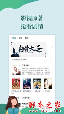 迅阅免费小说 for Android V1.0.10 安卓手机版
