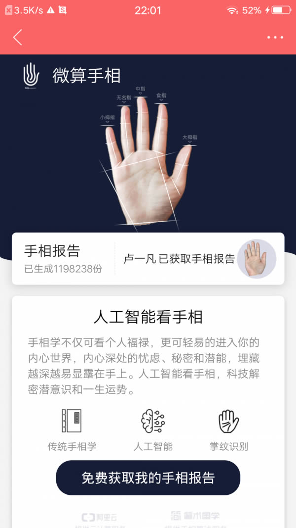 趣块日历(手机日历软件) for Android v1.9.5 安卓版