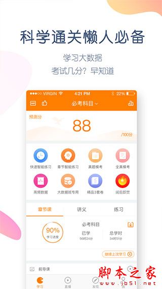 注册会计师万题库(CPA注会考试通关大杀器)V4.0.2 苹果手机版