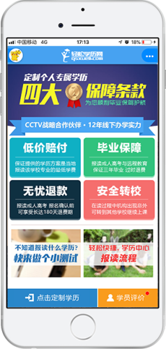 轻松在线课堂 for Android v1.3.7 安卓手机版