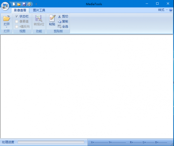 MediaTools(媒体小工具) v1.0 免费绿色版