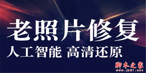 秒简智能照片修复 for iPhone V1.0.0 苹果手机版