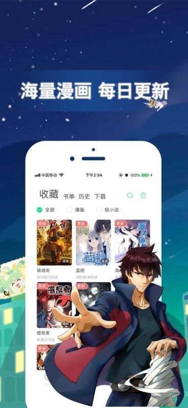 有妖气漫画 for iPhone v5.4.4 苹果手机版