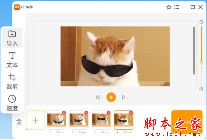 幂果gif制作 v1.1.4.0 官方安装版