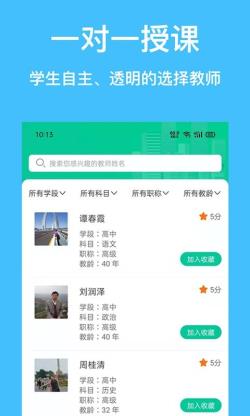 云点私塾 for Android v1.1.0.5 安卓手机版