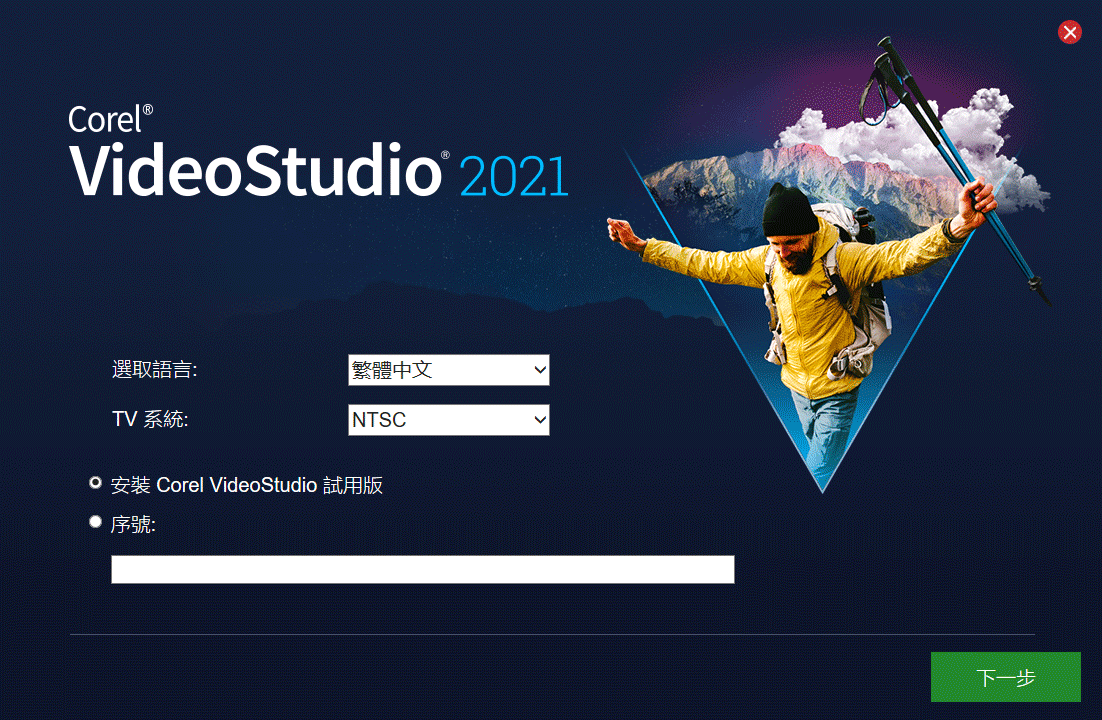 会声会影 2021 官方安装试用版(仅器/正版无破解激活)