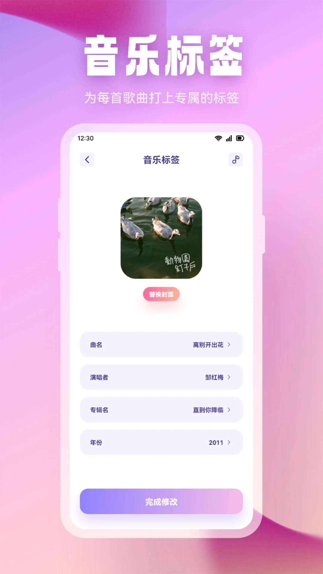 波比音乐(音频剪辑) v1.5 安卓手机版