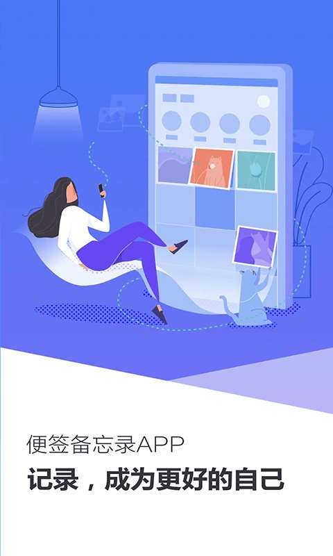 啊噢记事本 for android v1.0.0 安卓手机版