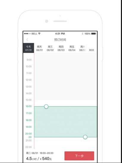 上海清华中心 for Android v2.5.1 安卓版