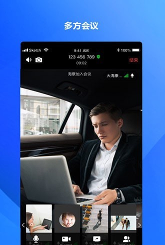 海康易会 for Android v1.0.0 安卓手机版