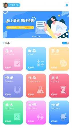 学赋异禀 for Android v1.0 安卓手机版
