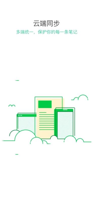 随笔记(记事本) for iPhone v1.8.4 苹果手机版