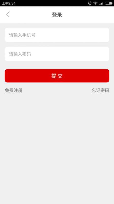 知企人 for android v2.1 安卓手机版