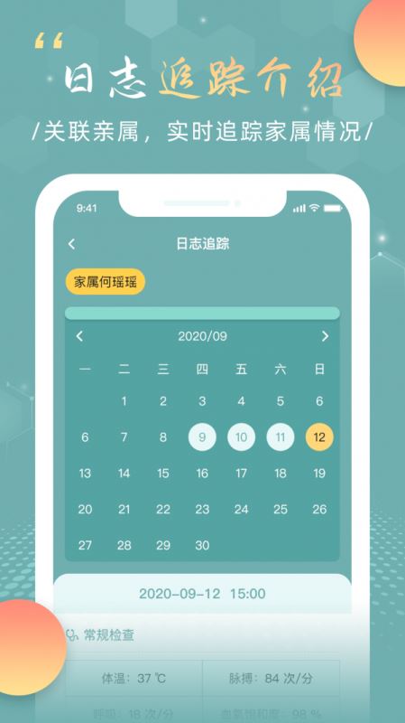 福像好医护 for android v1.0 安卓手机版