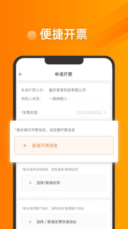 优税猫 for android v3.0.1 安卓手机版