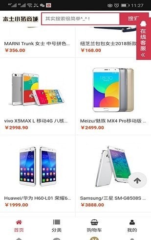 小猪智卡 for android v2.6.5 安卓手机版