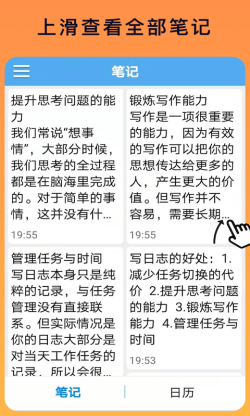 云联记事本 for Android v1.0.0 安卓手机版