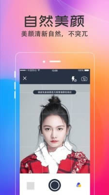 智能证件照美拍 for Android v4.0.8 安卓版