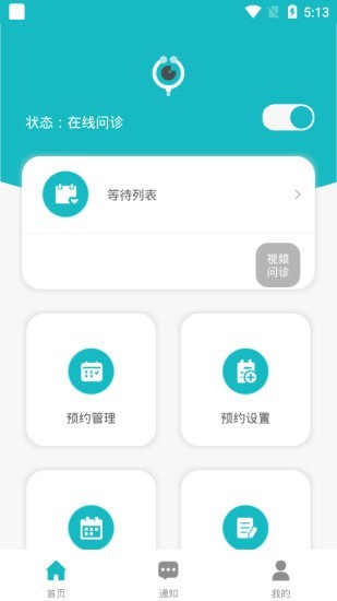 瞄瞄医生 for android v1.0.19 安卓手机版