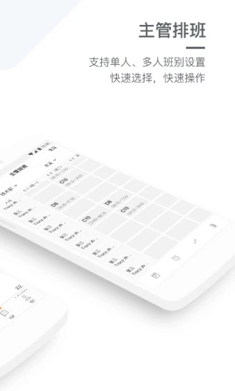 劳动力管理 for iPhone V4.6.5 苹果手机版