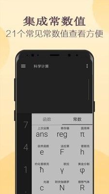 小噢计算器 for Android v1.0.0 安卓手机版