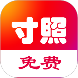 免费一寸证件照(证件照制作软件) v6.8.3 安卓手机版